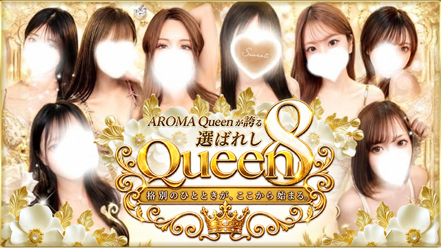 AROMA Queen