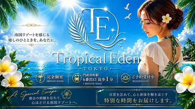 Tropical Eden TOKYO
