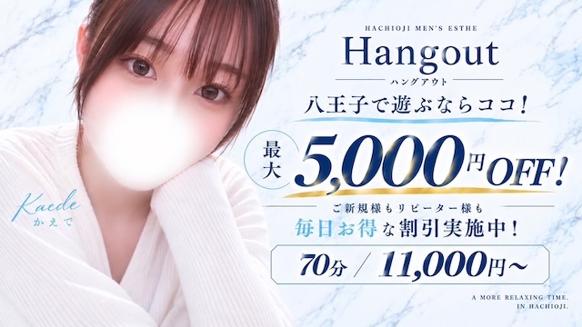 Hangout（ハングアウト）