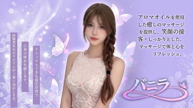 バニラ