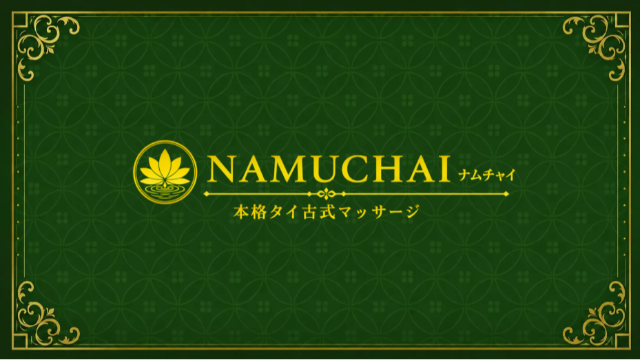 NAMUCHAI（ナムチャイ）
