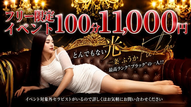 チェリーSPA 広島