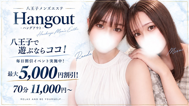 Hangout（ハングアウト）