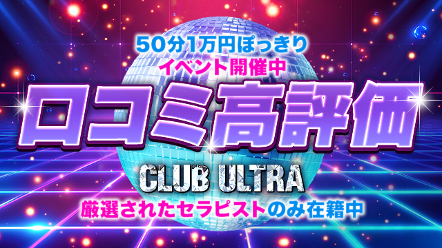 CLUB ULTRA