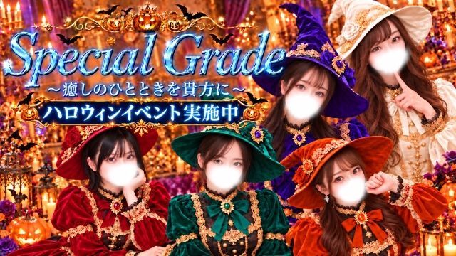 Special Grade