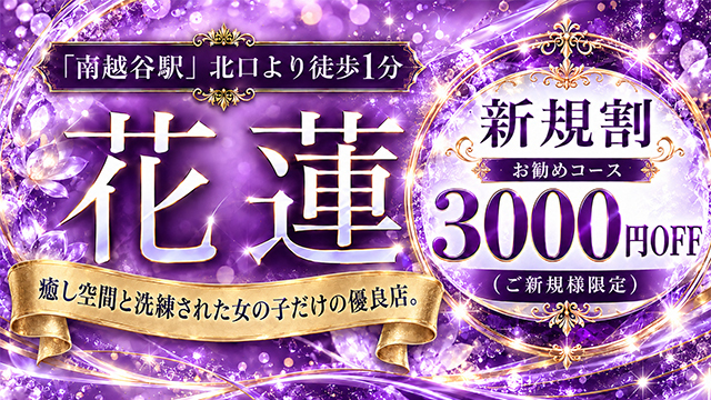 花蓮〜Karen〜