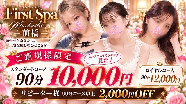 First Spa