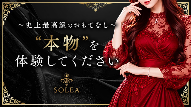 SOLEA本店