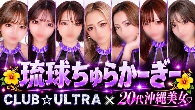 CLUB ULTRA