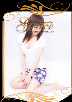 Grace かおり