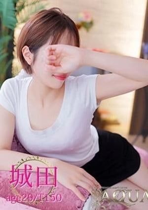 AQUA 今池店 城田