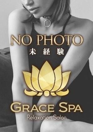 Grace Spa（グレイススパ） 梅原