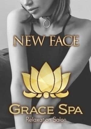 Grace Spa（グレイススパ） 森 NEW