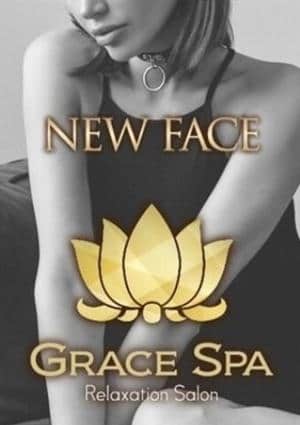 Grace Spa（グレイススパ） 中村