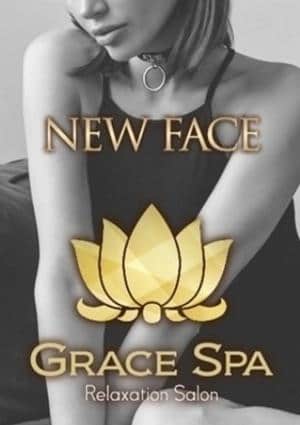 Grace Spa（グレイススパ） 月瀬 NEW