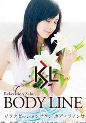 BODY LINE 真白（ましろ）