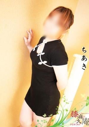 膝麻久庵（ひざまくあん） ちあき