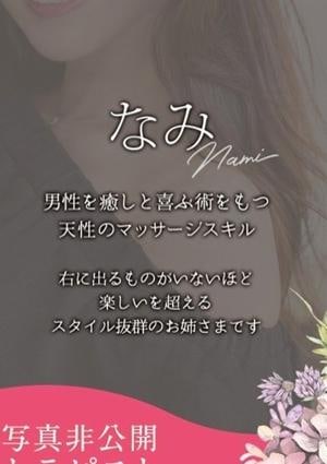Mrs Lipere（ミセスリペール） なみ-美熟-