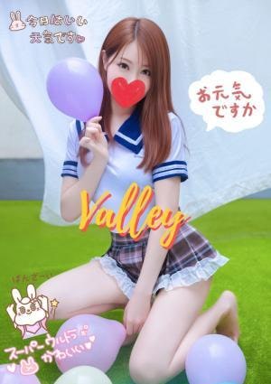 Valley（ヴァリー） えみちゃん