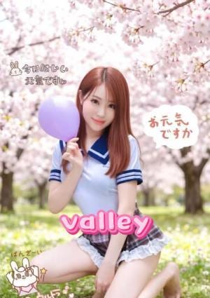 Valley（ヴァリー） えみちゃん
