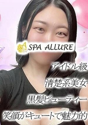 Spa Allure（スパアリュール） あずみ