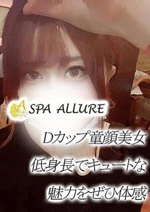 Spa Allure（スパアリュール） かえで