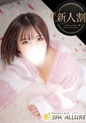 Spa Allure（スパアリュール） みつは