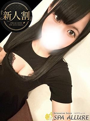 Spa Allure（スパアリュール） りりか