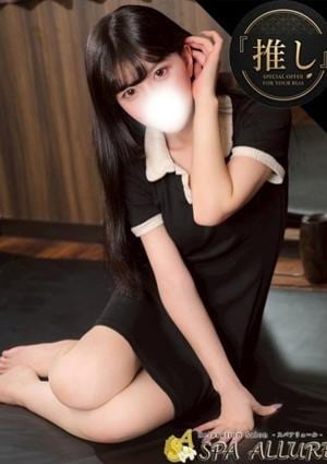 Spa Allure（スパアリュール） なな