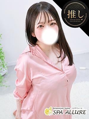 Spa Allure（スパアリュール） ゆず