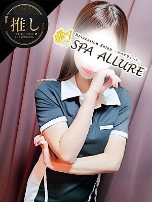 Spa Allure（スパアリュール） まりん