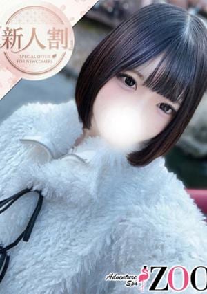 メンズエステ ZOO（ズー） 源氏ほたる