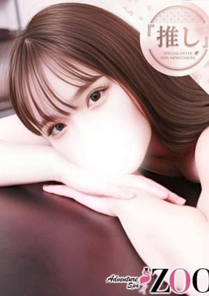メンズエステ ZOO（ズー） 佐々木みな