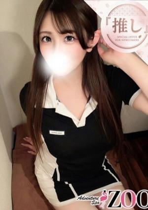 メンズエステ ZOO（ズー） 川田はるな