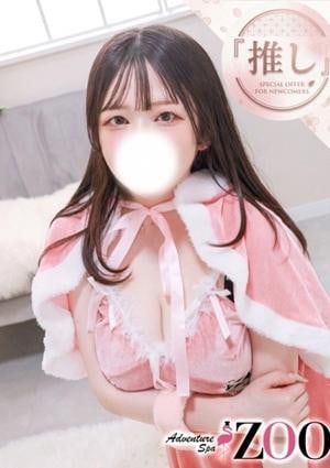 メンズエステ ZOO（ズー） 吉澤ゆず