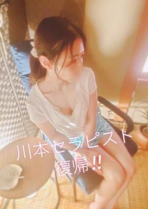 アロマリラクゼーションゆめ華 川本あみ