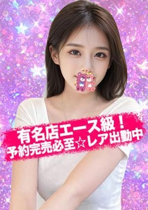 桃麗美庵（トレビアン） るな