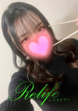 Relife（リライフ）浜松 水瀬