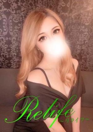 Relife（リライフ）浜松 橋本