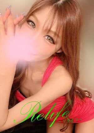 Relife（リライフ）浜松 葉月