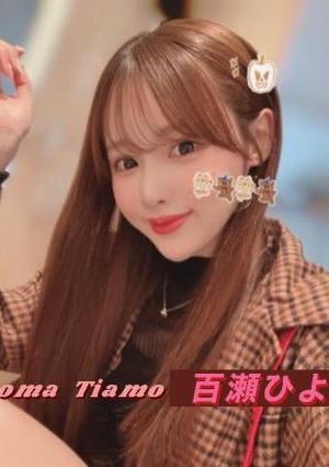 渋谷AROMA TIAMO（アロマティアーモ） 百瀬ひより(ももせ)