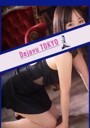 Dejavu TOKYO（デジャヴ東京）西麻布・麻布十番 星崎まな