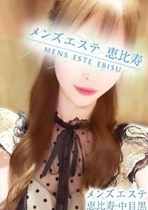 メンズエステ恵比寿・中目黒 橋本みく