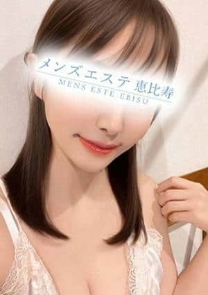 メンズエステ恵比寿・中目黒 井上あいり