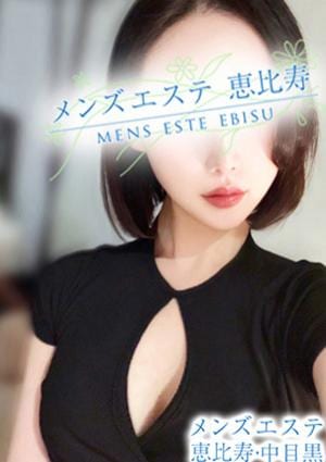 メンズエステ恵比寿・中目黒 片瀬みみ
