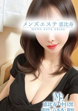 メンズエステ恵比寿・中目黒 永遠の輝き美女