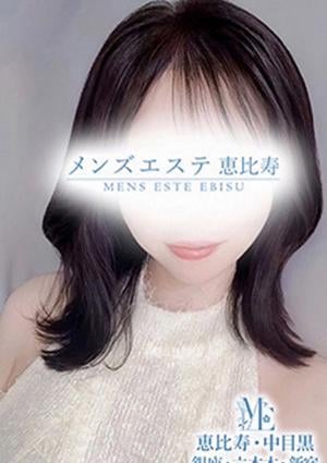 メンズエステ恵比寿・中目黒 吉岡りほ