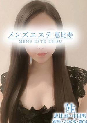 メンズエステ恵比寿・中目黒 福原みさき