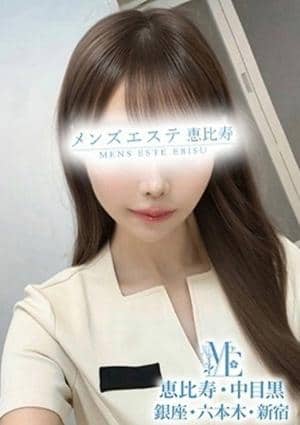 メンズエステ恵比寿・中目黒 読モ系キレカワ美女