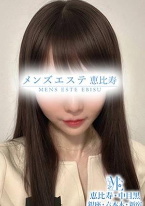 メンズエステ恵比寿・中目黒 夕木そら